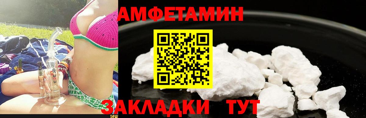 АМФЕТАМИН  АМФЕТАМИН  Ивантеевка  АМФ 98%  Вход с VPN 