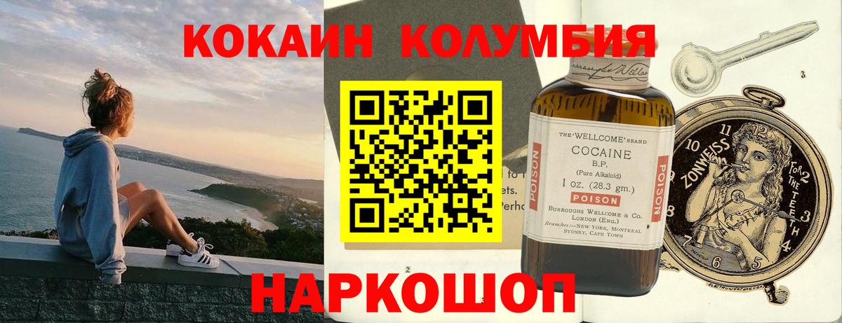 Cocaine 99%  Вход с VPN  Ивантеевка  Кокаин Колумбийский 