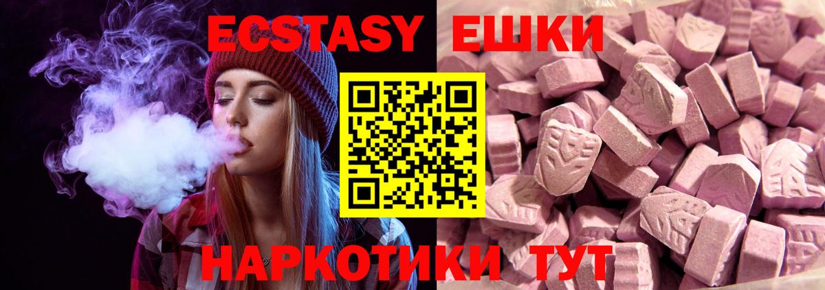 ЭКСТАЗИ MDMA  Вход с VPN  Ecstasy 300 mg  Экстази  Ивантеевка 