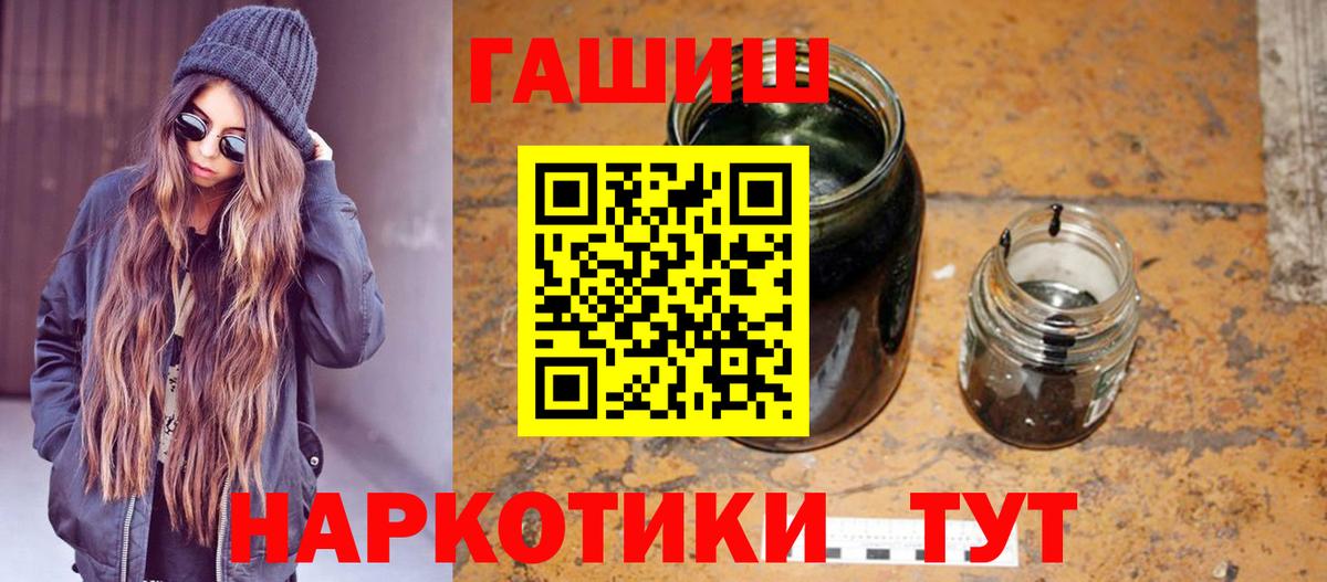 Ивантеевка  Гашиш ice o lator  Гашиш VHQ  Вход с VPN 