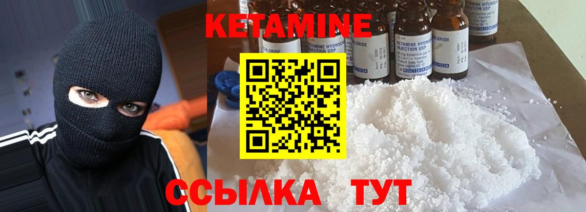 Ивантеевка  Кетамин ketamine  Вход с VPN  КЕТАМИН VHQ 