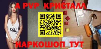 ALPHA-PVP Бийск