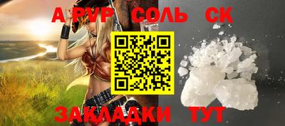 ALPHA-PVP Бийск