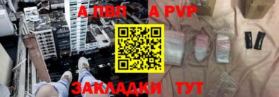 ALPHA-PVP Бийск