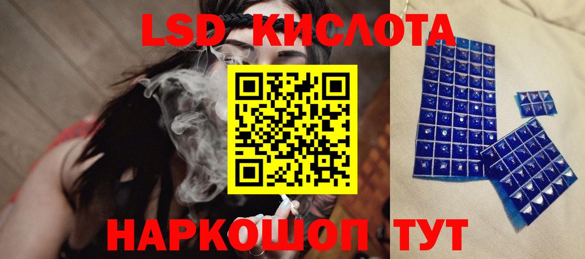 Лсд 25 экстази кислота  LSD-25 экстази  Вход с VPN  Ивантеевка  ссылка на мегу рабочий сайт  LSD-25 экстази ecstasy 