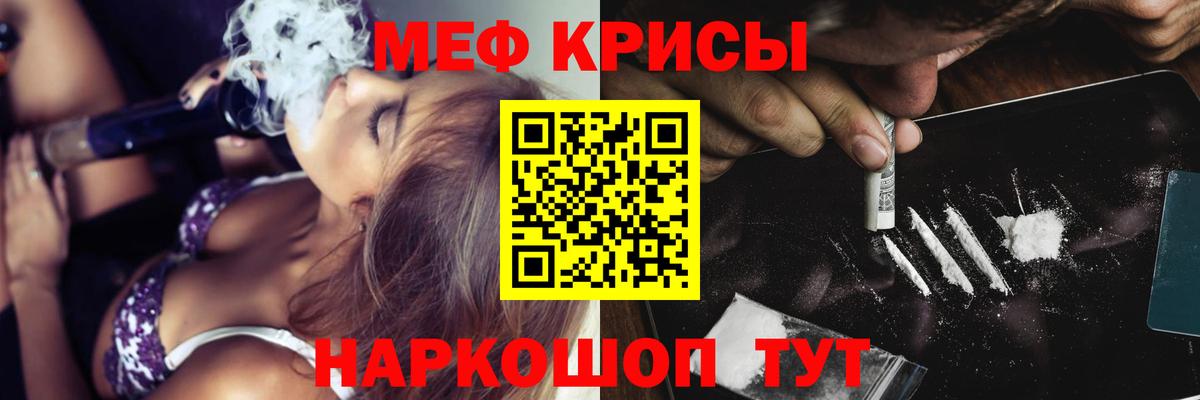 Мефедрон  Меф VHQ  МЯУ-МЯУ  Ивантеевка  Вход с VPN  Мефедрон кристаллы 