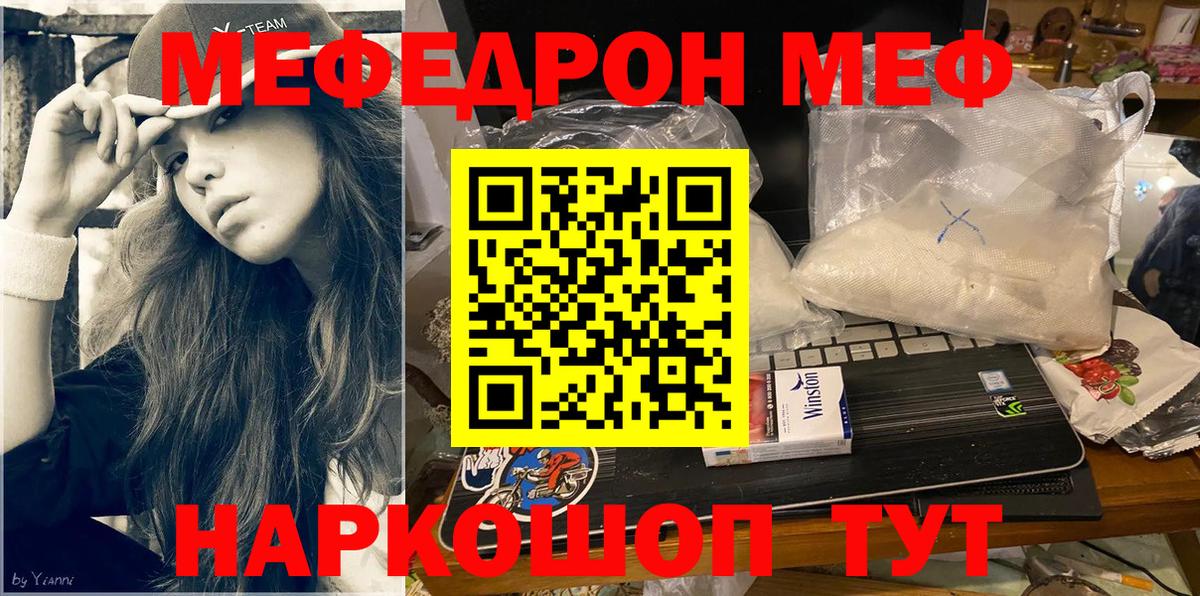 Меф кристаллы Ивантеевка
