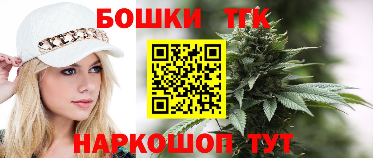 Бошки Шишки индика Ивантеевка