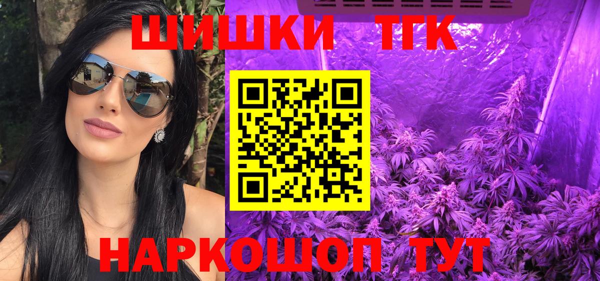 Бошки Шишки VHQ  Марихуана планчик  Ивантеевка  Вход с VPN  Каннабис планчик 
